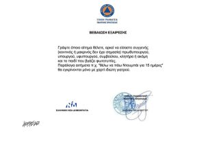 Σκίτσο της Εφ.Συν. [Κ.Γρηγοριάδης 17.03.2021]
