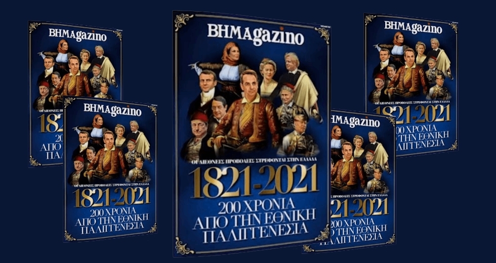 Επέτειος