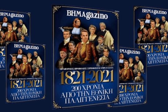 Τσαρούχια και  φουστανέλες