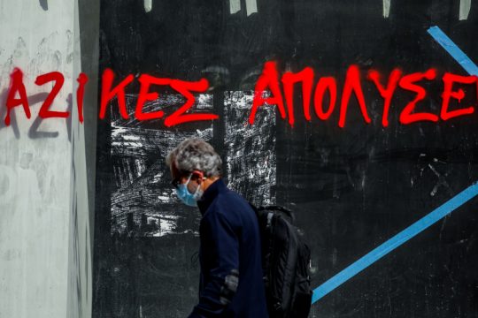Τι δείχνουν οι «οδοδείκτες» της οικονομίας