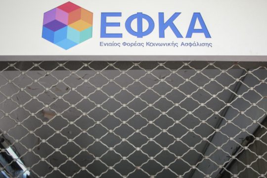 Μία σύνταξη μείον