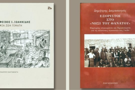 Κοινοβουλευτισμός με δόντια
