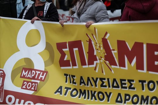 Σταυρούλα, η ταμίας