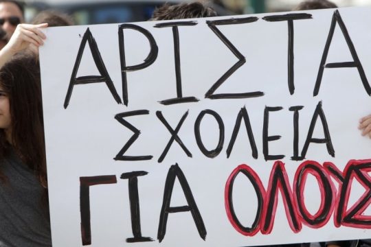 Η Παιδεία και ο λαϊκισμός