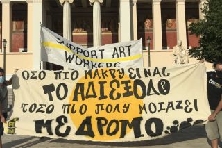 «Ως εδώ η σιωπή, η ασυδοσία»