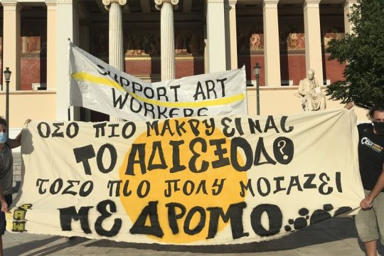 «Ως εδώ η σιωπή, η ασυδοσία»