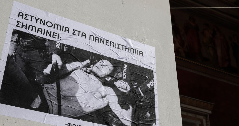 Υπό κατάληψη οι Πρυτανείες στα Πανεπιστήμια Θράκης και Ιωαννίνων
