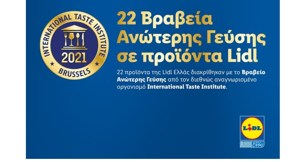 22 Βραβεία Ανώτερης Γεύσης σε προϊόντα Lidl