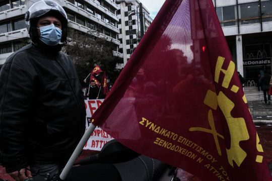 Επισιτισμός, διανομείς και ξενοδοχοϋπάλληλοι σε μοτοπορεία