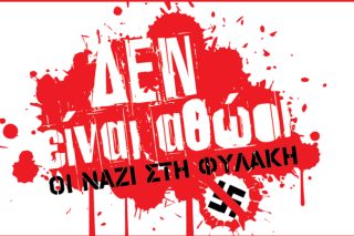 Eξώδικο στο «Μακελειό» από την καμπάνια «Δεν είναι αθώοι»