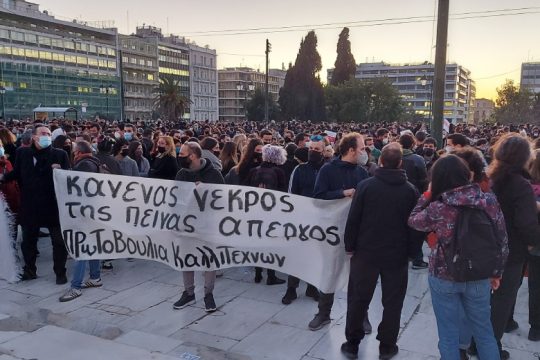 Κλειστοί σταθμοί του μετρό λόγω νέας διαδήλωσης υπέρ του Δ. Κουφοντίνα
