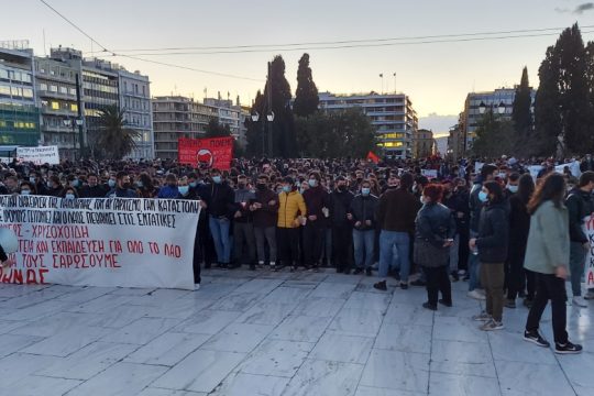 Ξανά χιλιάδες στους δρόμους της Αθήνας κατά της κυβερνητικής πολιτικής