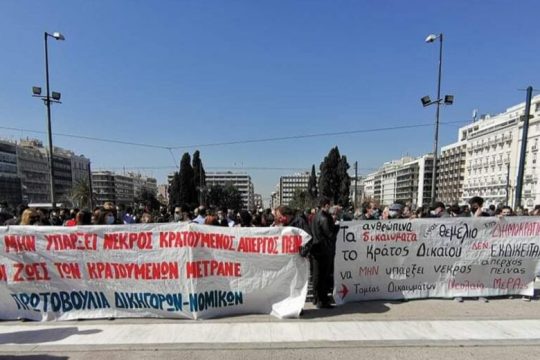 Εν ψυχρώ προμελετημένος φόνος