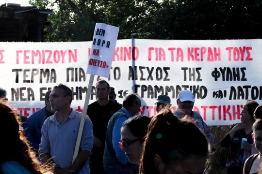 Παναττική δράση για τη διαχείριση απορριμμάτων