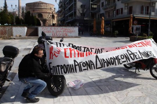 Μηχανοκίνητη πορεία διανομέων στο κέντρο της Θεσσαλονίκης