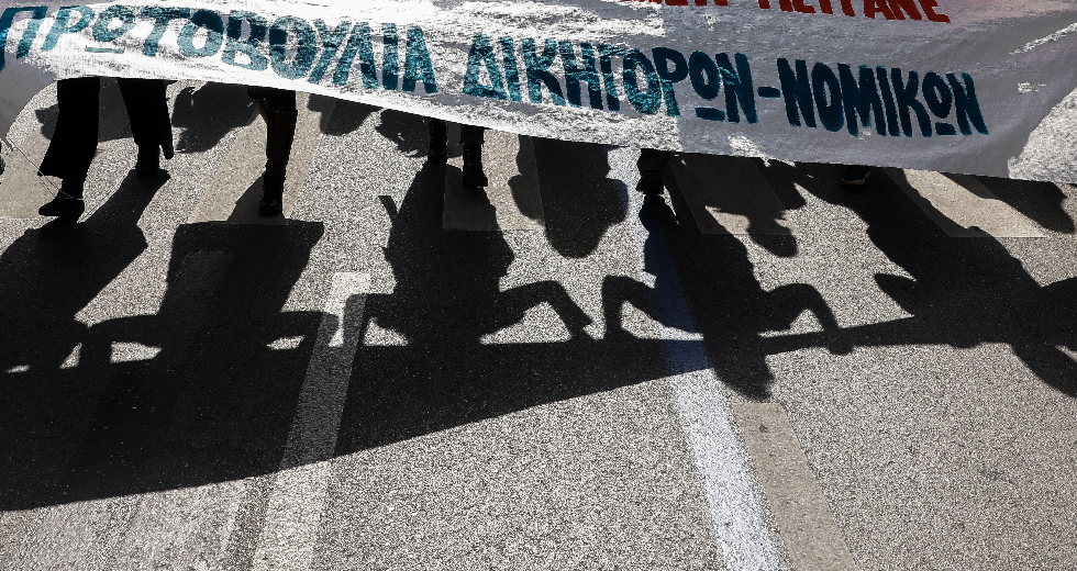 Κάλεσμα συγκρότησης Πρωτοβουλίας Δικηγόρων & Νομικών για τα Δημοκρατικά Δικαιώματα
