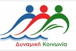 Νέα πολιτική κίνηση στην Κεντροαριστερά