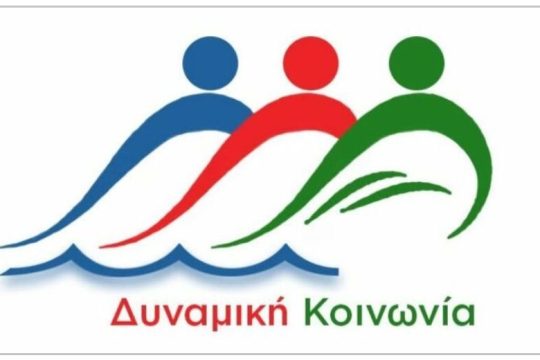 Νέα πολιτική κίνηση στην Κεντροαριστερά