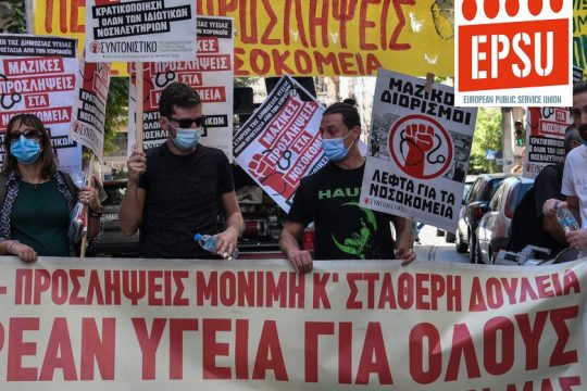 Η ανάγκη επανεκτίμησης των δημόσιων υπηρεσιών μας