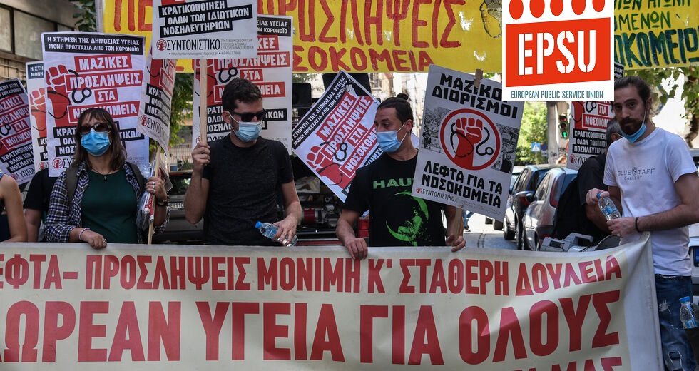 Η ανάγκη επανεκτίμησης των δημόσιων υπηρεσιών μας