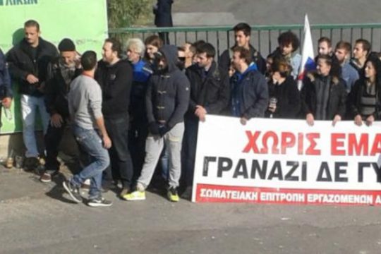 Ηράκλειο: Κινητοποίηση εργαζομένων για τις απολύσεις στο εργοστάσιο ανακύκλωσης