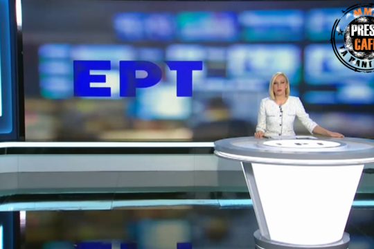 Press Cafe: Ολο και πιο κάτω το δελτίο της κρατικής τηλεόρασης