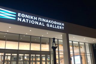Εθνική Πινακοθήκη ευγνωμονούσα…