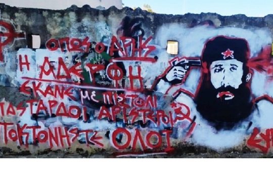 Ο πίζουλος