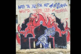 Η ακροδεξιά ομάδα ΟΔΕΥΩ στο πλευρό του Εύρυτου