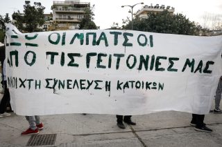 Ούτε στην πλατεία!