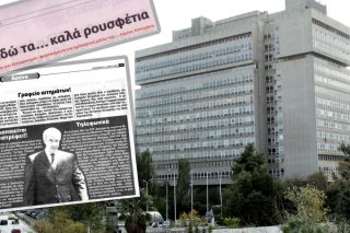 Ο «άριστος» της ΕΥΠ και ο χορός των ρουσφετιών