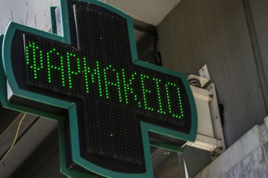 Φαρμακοποιοί Αθήνας: Άχρηστη έως επικίνδυνη η διαδικασία με τα self test