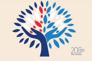 Εκδηλώσεις για μια «φιλία» 200 χρόνων!