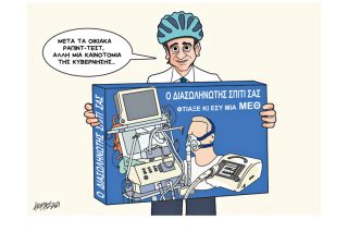 Σκίτσο της Εφ.Συν. [Κ. Γρηγοριάδης 22.03.2021]