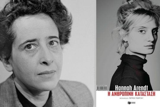 Ενα φιλοσοφικό μυθιστόρημα μαθητείας για τον 21ο αιώνα