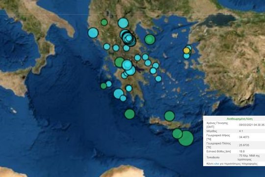 Σεισμός 4,1 Ρίχτερ στη θάλασσα νότια της Ιεράπετρας