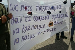 Ανοίξτε τα σχολεία! Μαζική απαίτηση της εκπαιδευτικής κοινότητας της Ικαρίας