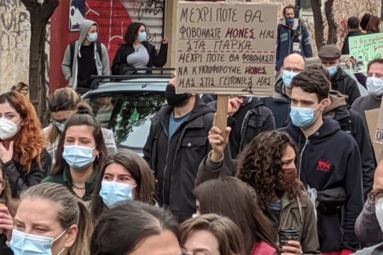 «Για όλα φταίνε οι διαδηλώσεις…»