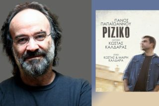 Να είμαστε δημιουργικοί και ανήσυχοι
