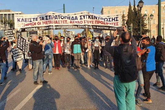 Κινητοποίηση ΚΕΕΡΦΑ για θανάτους προσφύγων