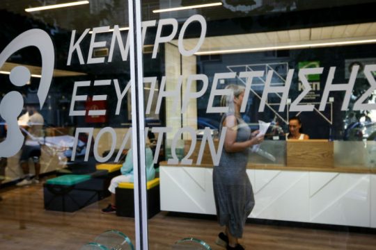 Υπηρεσίες του e-ΕΦΚΑ και του ΟΑΕΔ (και) μέσω ΚΕΠ