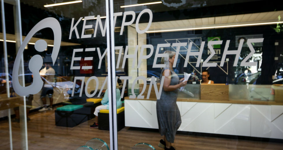 Υπηρεσίες του e-ΕΦΚΑ και του ΟΑΕΔ (και) μέσω ΚΕΠ