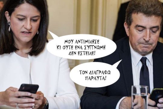 Και θα ‘ναι μέρα μεσημέρι!