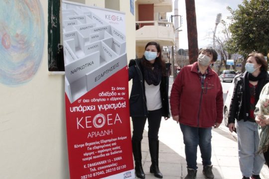 «Στολίζοντας την πόλη»: Μήνυμα ευαισθητοποίησης για θέματα εξάρτησης στα Χανιά