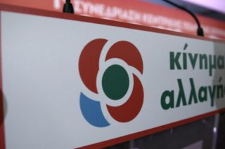 ΚΙΝ.ΑΛΛ.: «Ενας στυγερός δολοφόνος να μην εξελιχθεί σε δήθεν ήρωα»