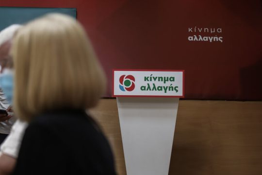Kαταγγέλλει τον γαλάζιο αυταρχισμό το ΚΙΝ.ΑΛΛ.