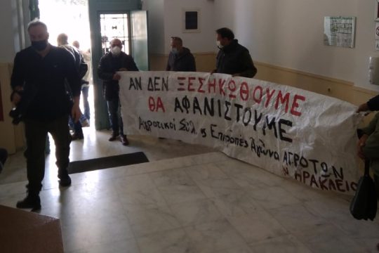 Παράσταση διαμαρτυρίας σωματείων και φορέων στην Περιφέρεια Κρήτης