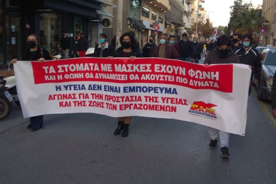 Ηράκλειο: Κινητοποιήσεις σωματείων σε ιδιωτικές κλινικές – Ζητούν άμεση επίταξη