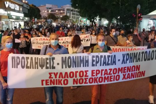 Νέα συλλαλητήρια και στην Κρήτη για την Υγεία