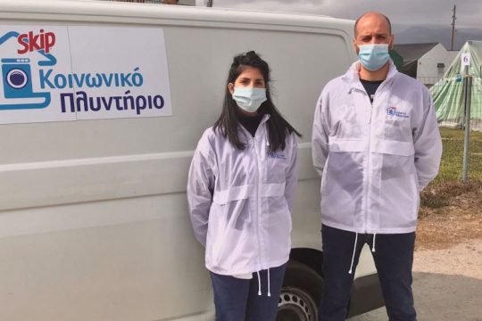 Το Κοινωνικό Πλυντήριο SKIP στηρίζει τους πληγέντες από τους πρόσφατους σεισμούς